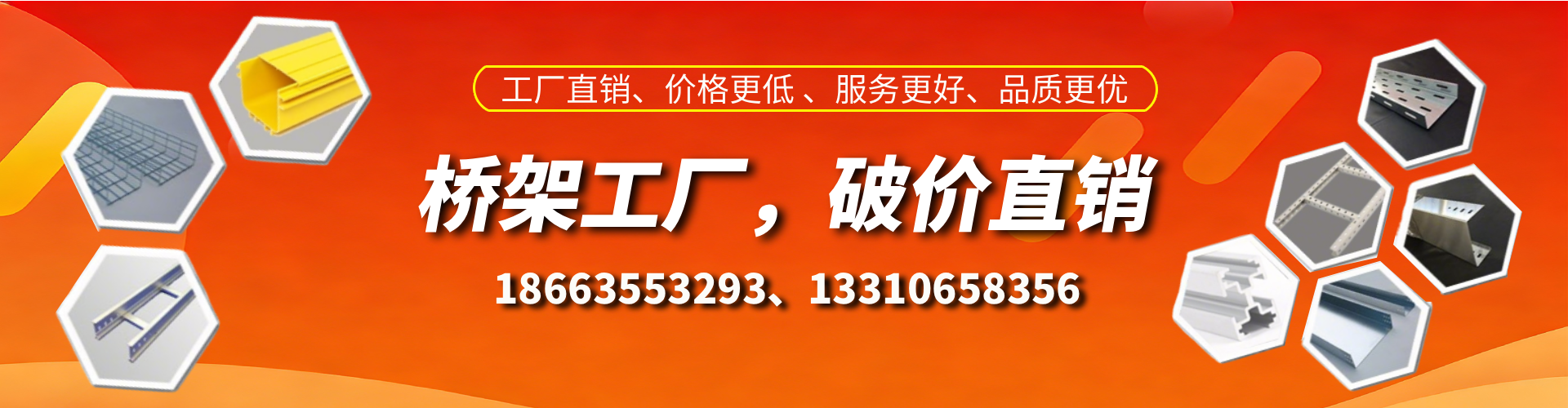 象山桥架厂家